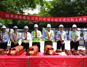 将军澳新界东南堆填区气体处理设施动土典礼拜神切烧猪仪式