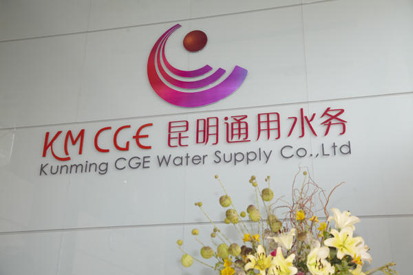 Kunming CGE