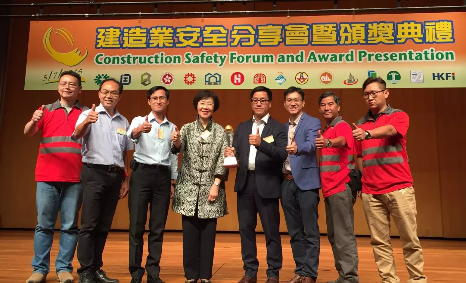 HKDC Safety Award 2016