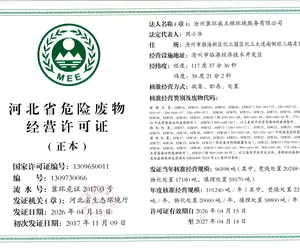 26版经营许可证正本