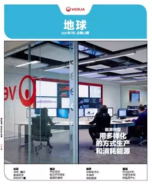 地球，威立雅